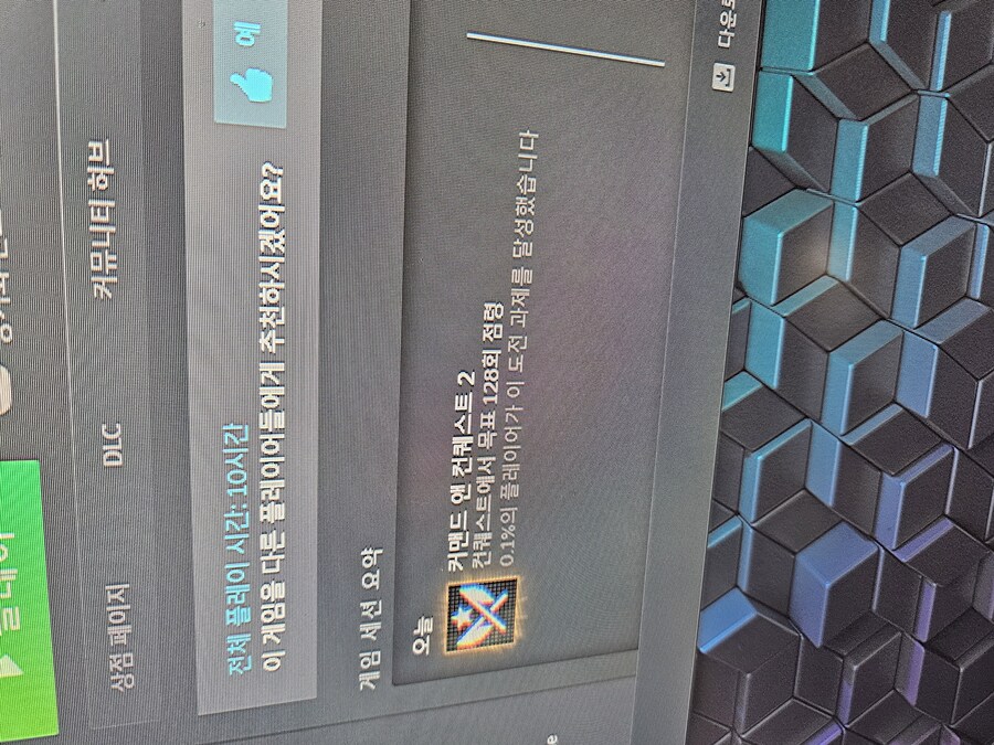 오 첫 스팀 도전과제 0.1프로_1.jpg
