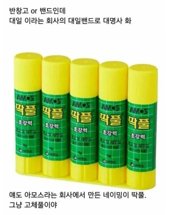 본명을 뺏겼다는 제품들_2.webp