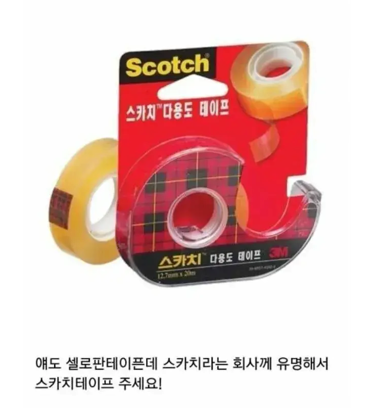 본명을 뺏겼다는 제품들_3.webp