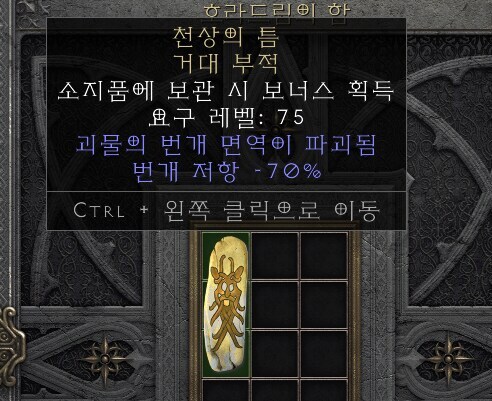 디아2) 캬 에테 사신종소리 이어서_1.png