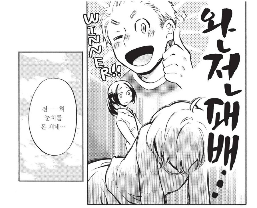 교토인 암걸리게 하는 만화_6.jpg