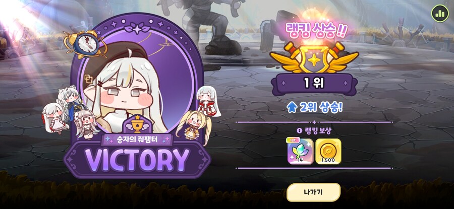 트릭컬)오랫만에 줘팸터 1위다_1.jpg