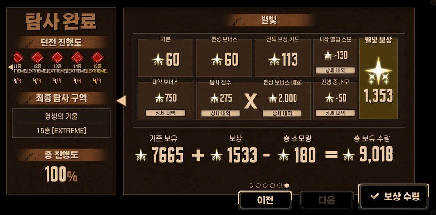 림버스)역시 별빛 쌀먹은 대충전 ㅋㅋㅋ_1.png