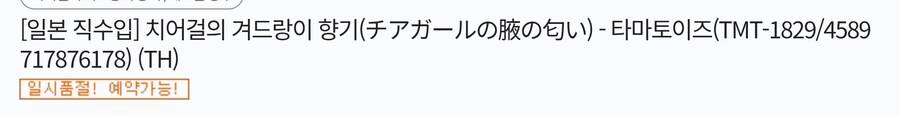 의외로 인기있고 마니아층이 있는 냄새_1.jpg
