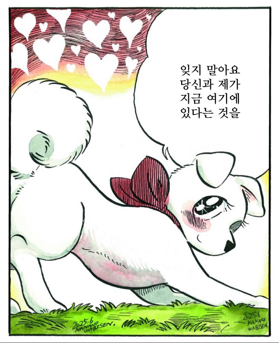 당신을 제일 좋아해요 24~26_7.jpg