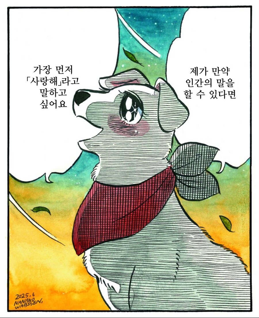 당신을 제일 좋아해요_3.jpg