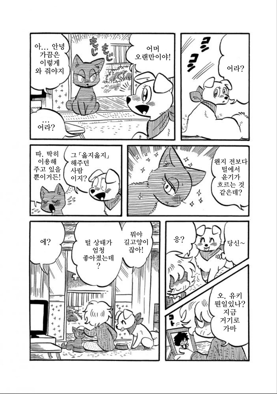 당신을 제일 좋아해요_8.jpg