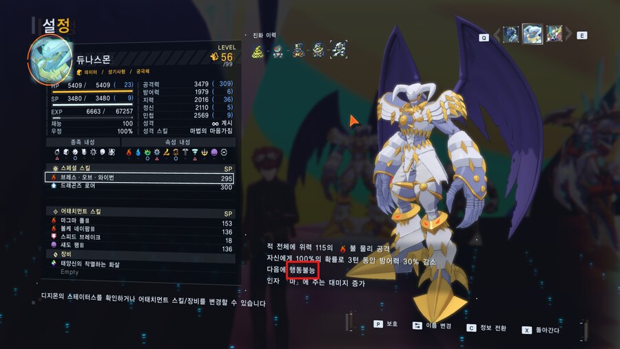 일부 스킬들에 있는 반동 행동불가가 면역템으로 무효화할수있는지 시험해봤습니다_1.png