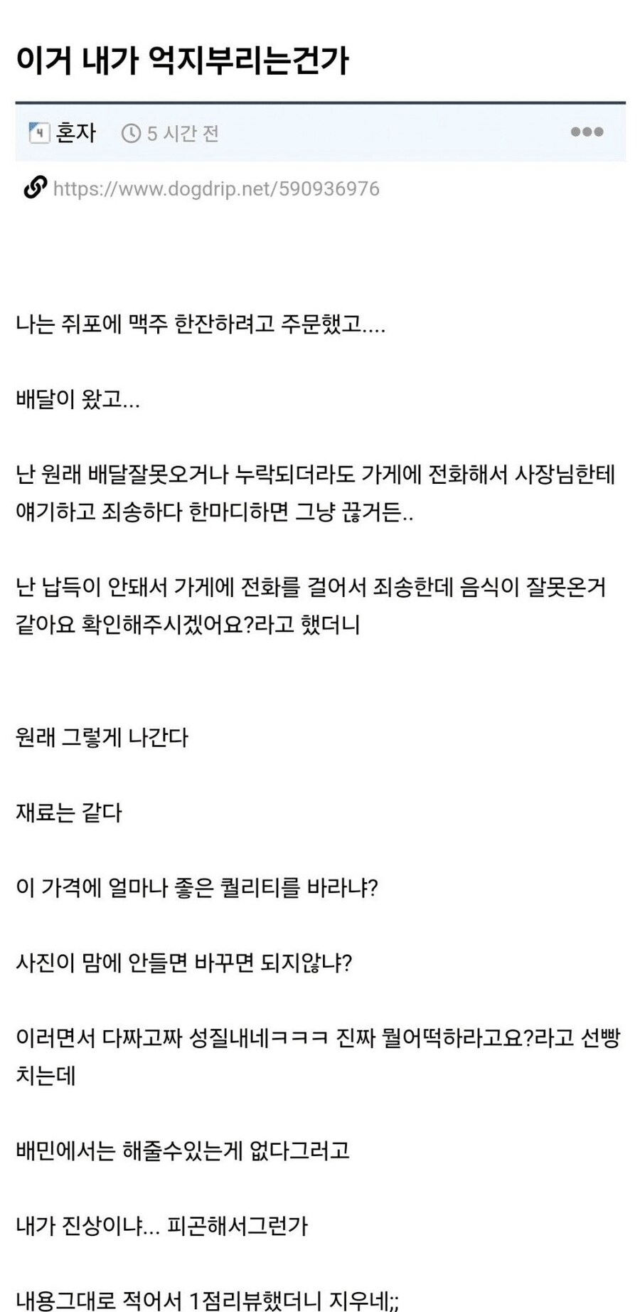 쥐포구이를 주문했는데 꾸이맨이 배달옴_1.jpg
