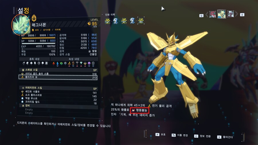 일부 스킬들에 있는 반동 행동불가가 면역템으로 무효화할수있는지 시험해봤습니다_2.png