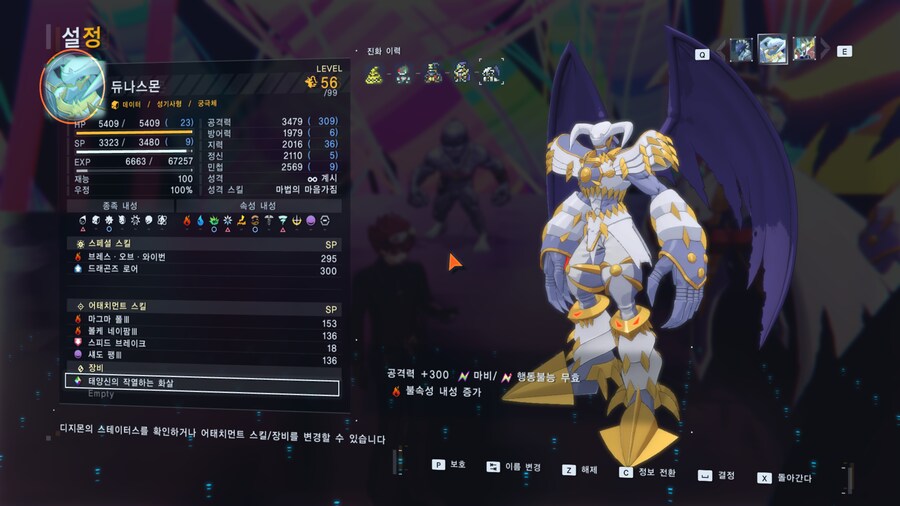 일부 스킬들에 있는 반동 행동불가가 면역템으로 무효화할수있는지 시험해봤습니다_3.png