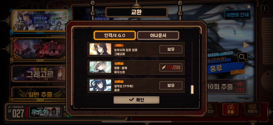 림버스)뉴비 이정도는 먹어두 .. 괜 .._4.png