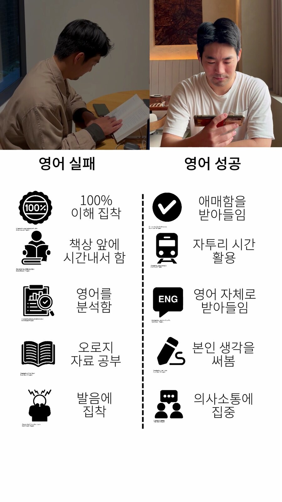영어 실패와 성공의 차이점_1.jpg