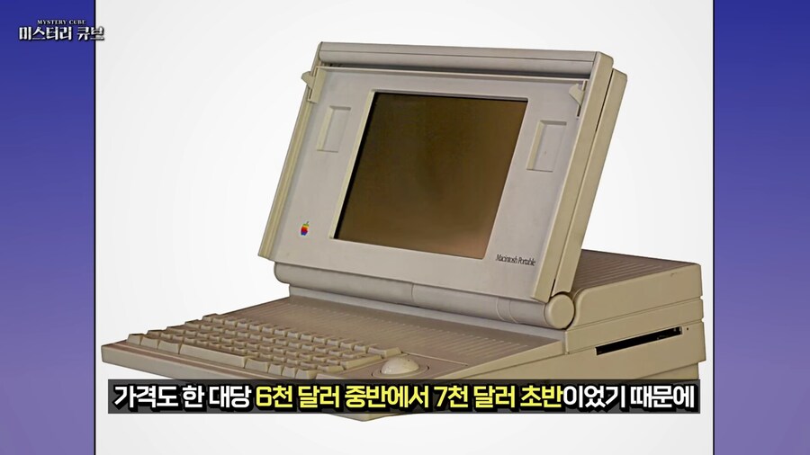 과거 애플에서 발매했던 휴대용 컴퓨터_10.png