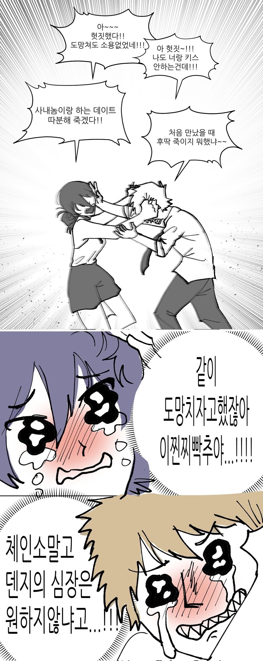 체인소맨)스포) 레제편 보고 후유증이 남는 이유.eu_2.jpg