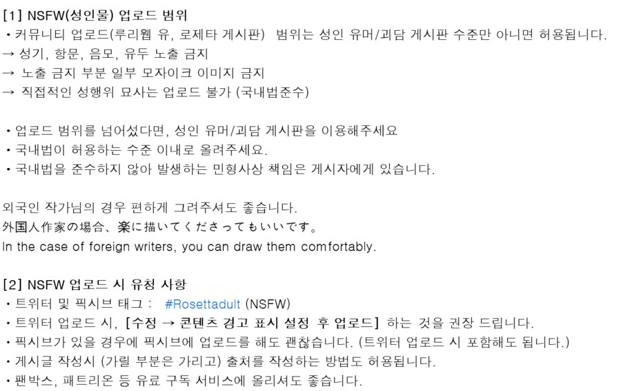 버튜버) 실시간 물들어올때 노젓고있는 로제타.jpg_4.png