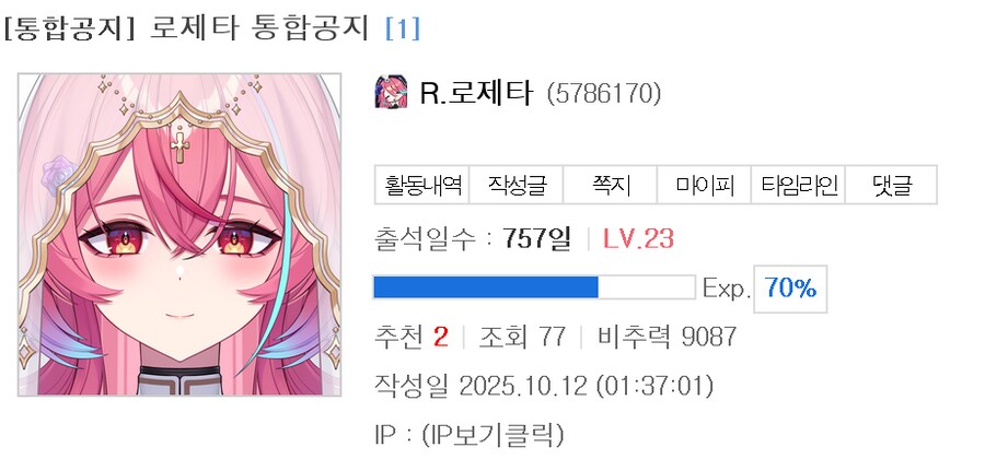 버튜버) 실시간 물들어올때 노젓고있는 로제타.jpg_2.png