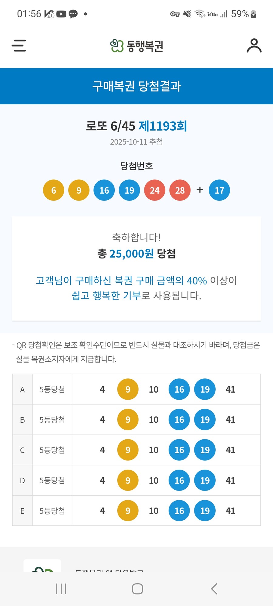 다음주도 이런거 또 보고 싶다 로또_1.jpg