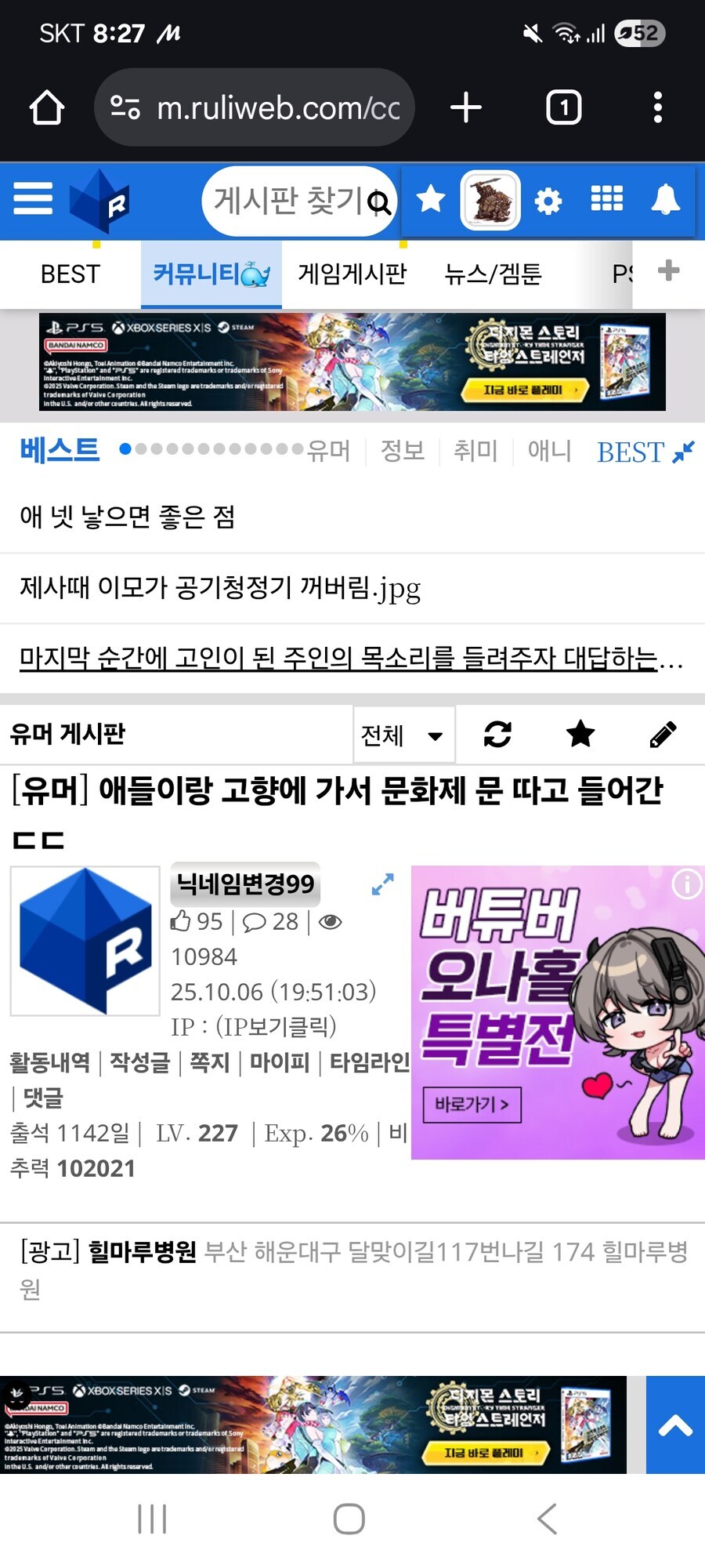 ㅈ같은 광고 항의할때 댓글로 사용자 빅데이터 이지랄좀 그만 하라고_2.jpg