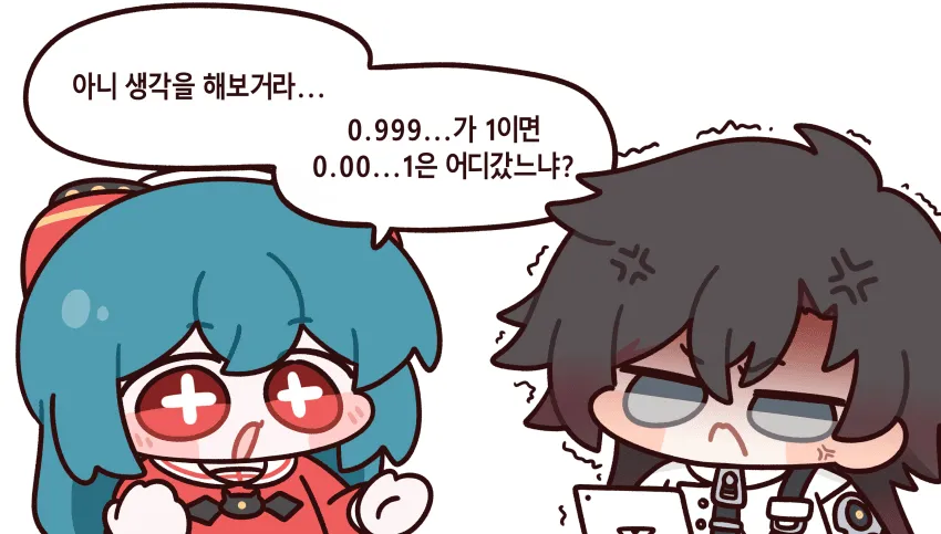 현명한 이과캐릭터 특징_1.webp