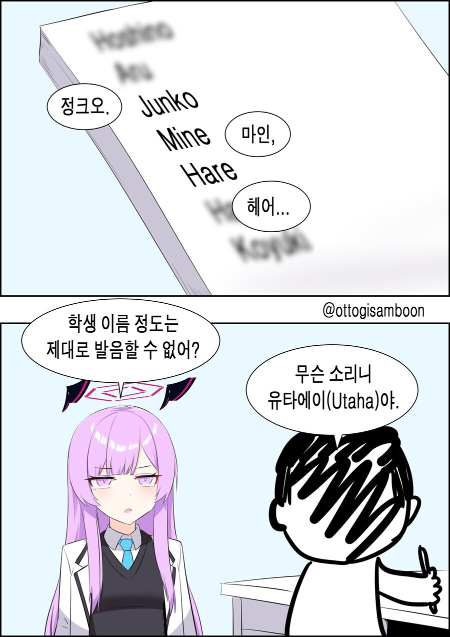 블아) 이겜 캐릭터들 이름 특이하네_1.jpg