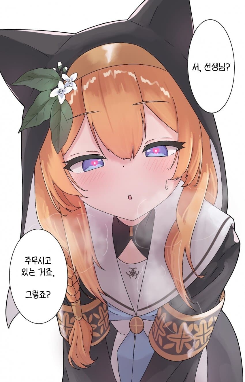 블루아카)선생님한테 면간들어가는 음란마리_1.jpg