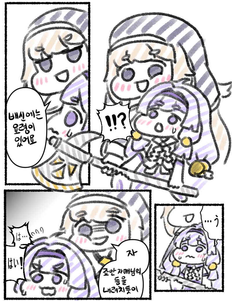 트릭컬)"배신에는 요령이 있습니다."_1.png