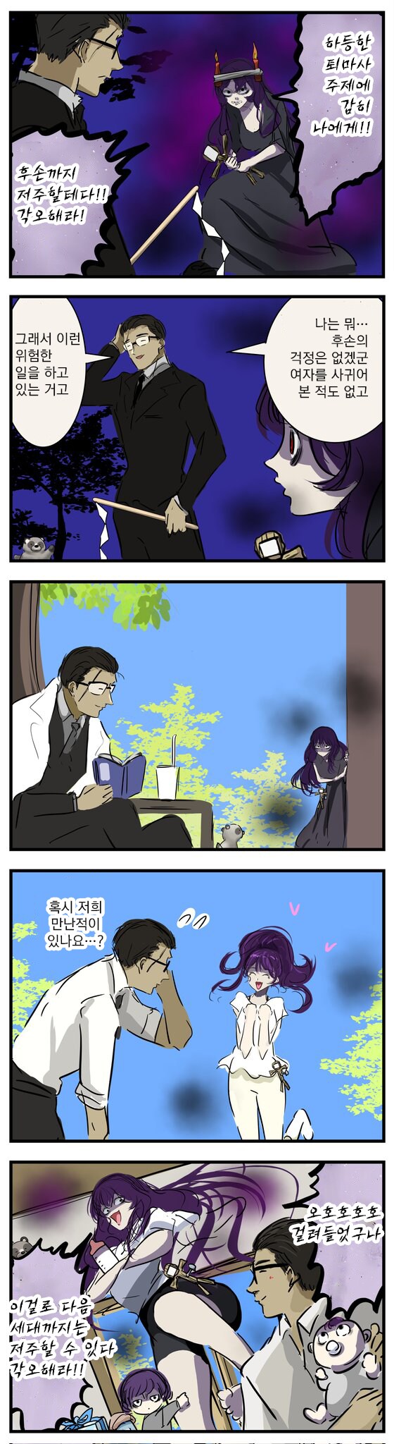 일요특집)순애manga모음_14.png
