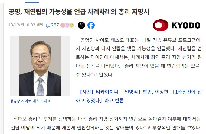 공명당 