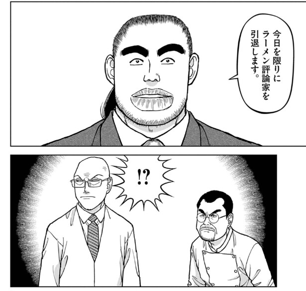 라면재유기 최신화 스포_1.jpg