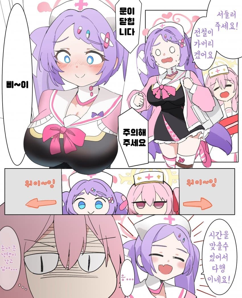 블루아카)전철 시간이 아슬 아슬한 세리나와 하나에_1.jpg
