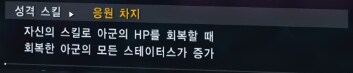 디지몬) 탐스 성격 스킬 이렇게 3개 진짜 GOAT_4.png