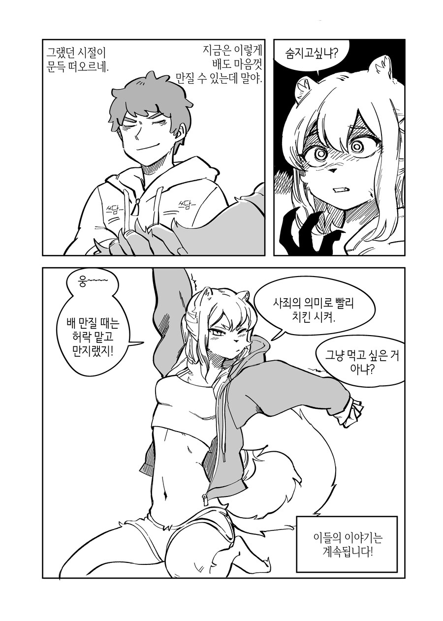 오랜만에 수상하게 허리가 긴 소꿉친구 만화_4.png