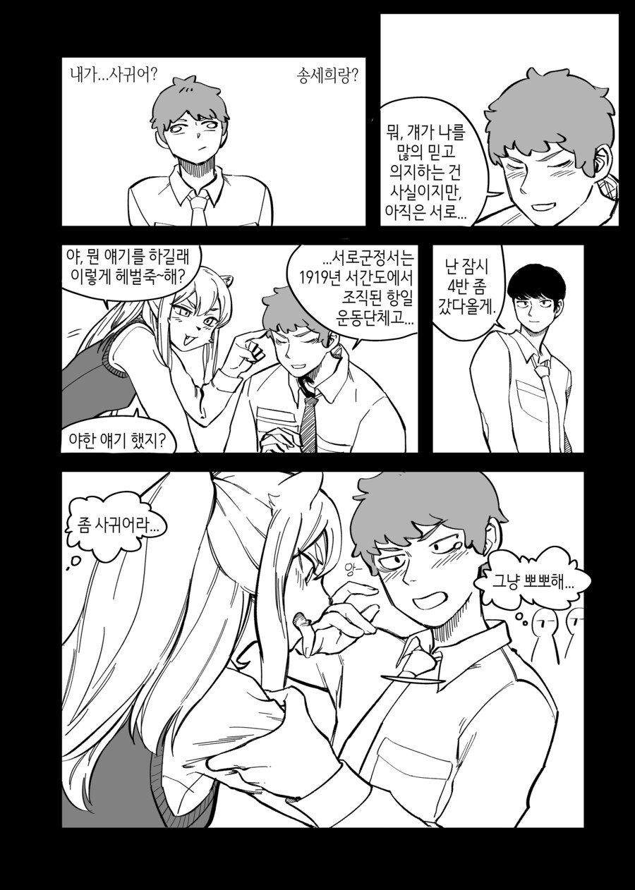 수상하게 허리가 긴 소꿉친구 만화 최신편_3.png