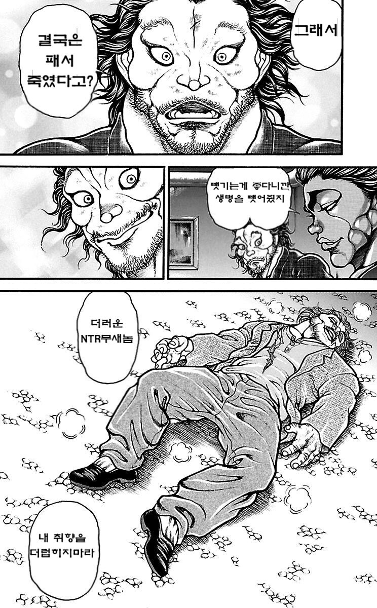 블루아카)유우카 순애 manga_7.jpg