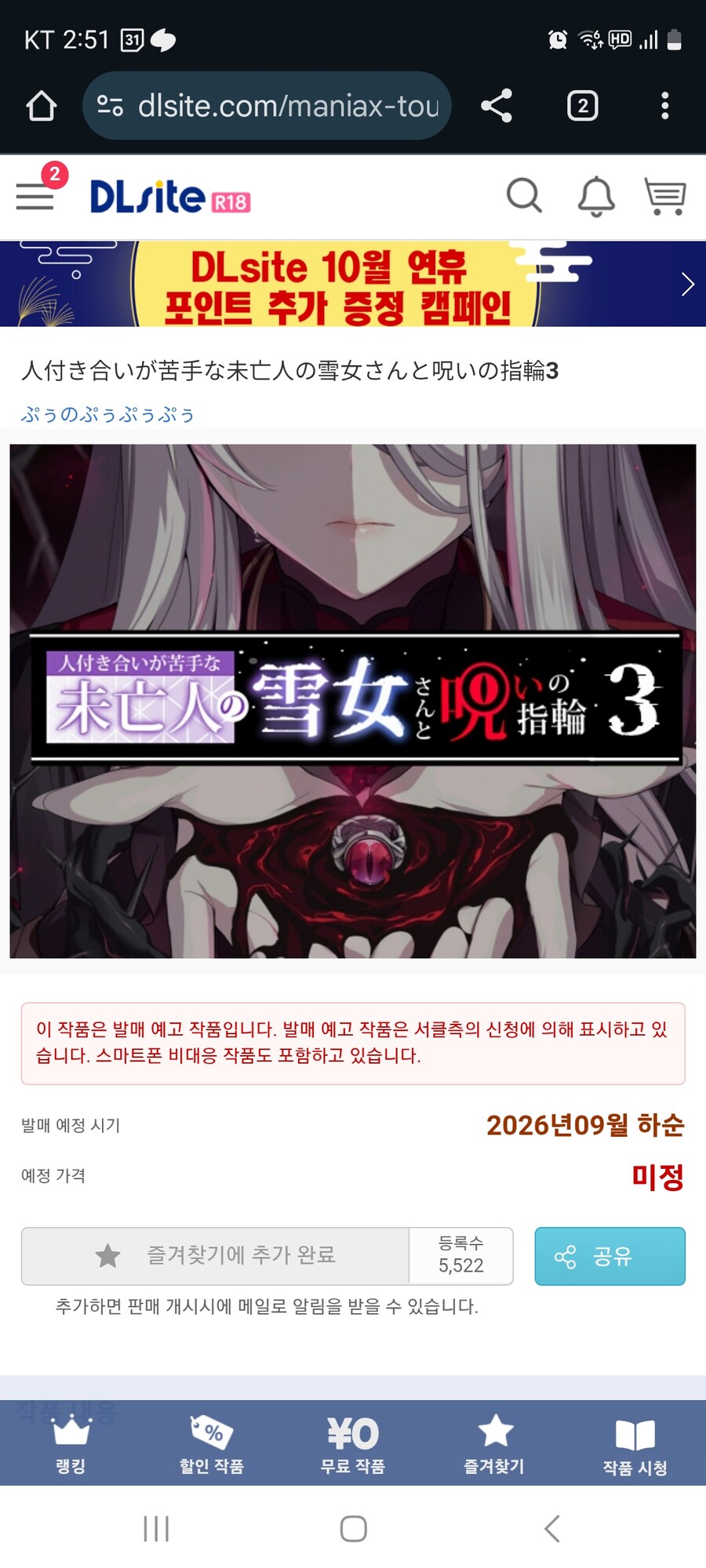 미망인 설녀 결국 내년으로 연기됐네_1.jpg