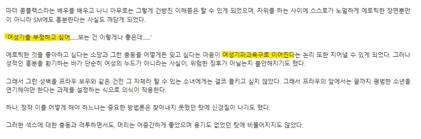 (건담) 설정상 아무로는 '여성기(뷰지) 파괴욕구'가 있다_2.png