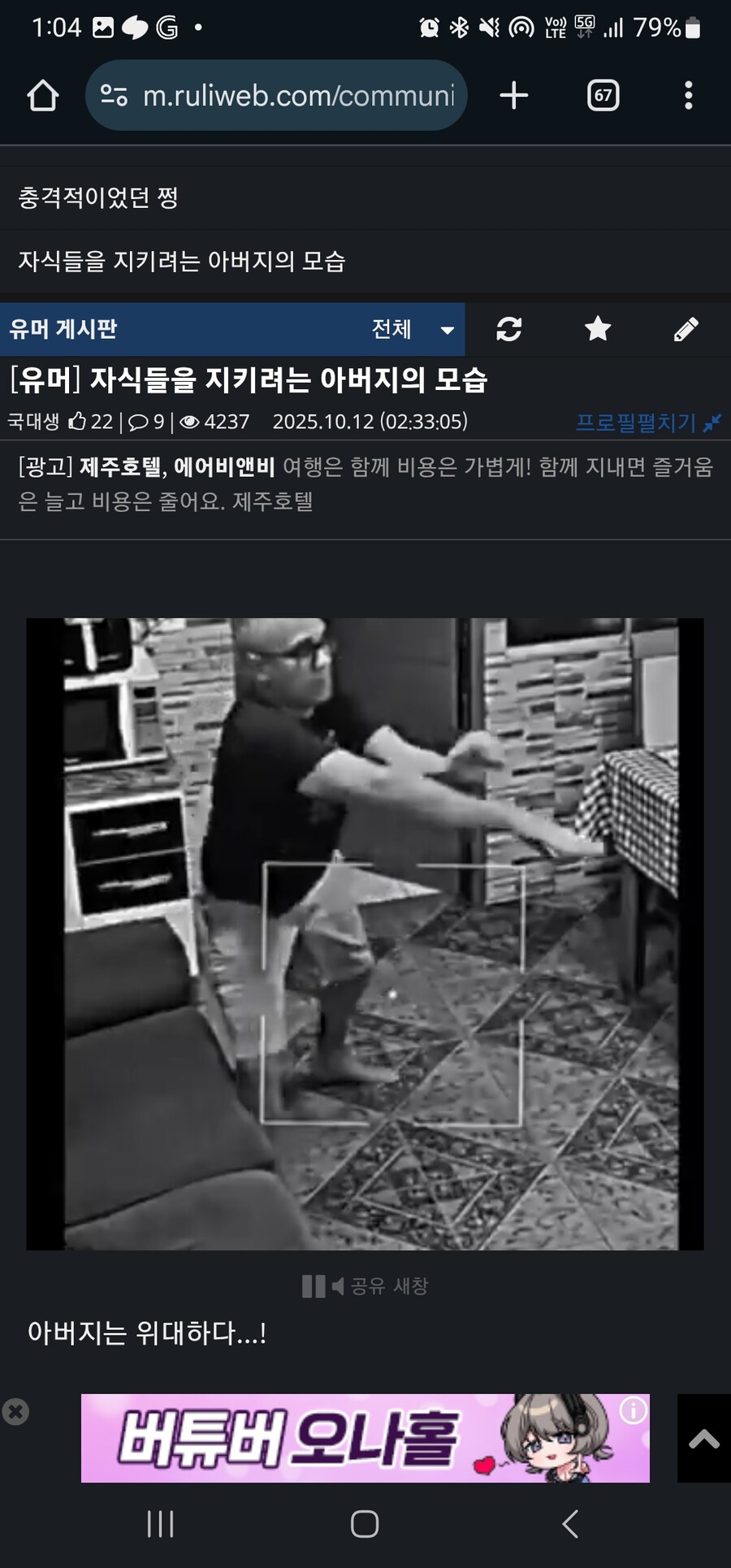암만 씹덕웹에 내 계정이 성인인증이 되어있지만_1.jpg
