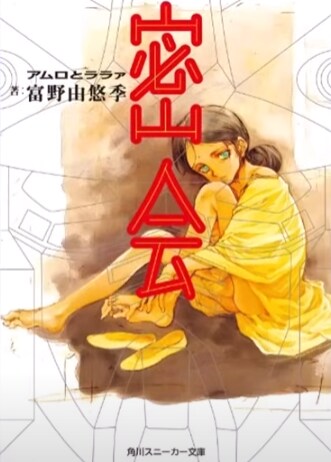 (건담) 설정상 아무로는 '여성기(뷰지) 파괴욕구'가 있다_3.png