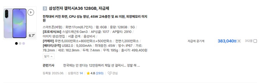 무슨 생각으로 만든건지 의문인 삼성폰_1.png