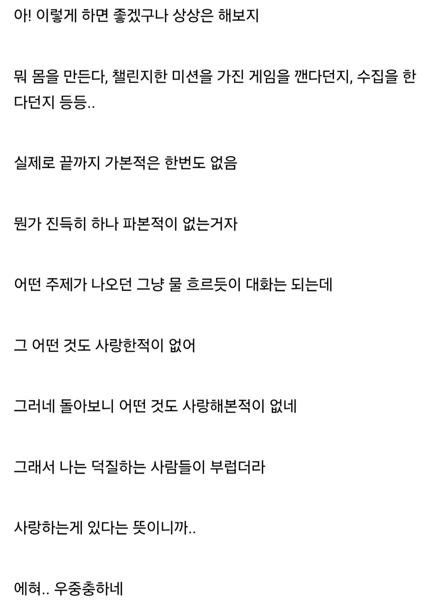 죽고싶진 않은데 살기가 싫다.jpe_2.webp
