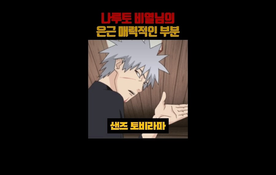 나루토 쇼츠 수듄_1.jpg