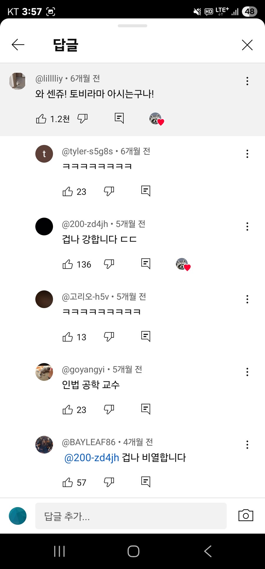 나루토 쇼츠 수듄_2.jpg