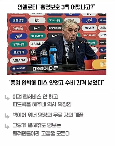 감스트로 보는 브라질전_2.png
