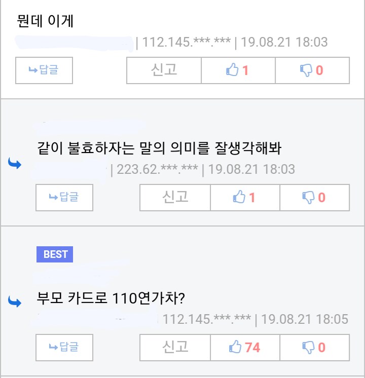 둘이서 불효 하는 방법_2.png