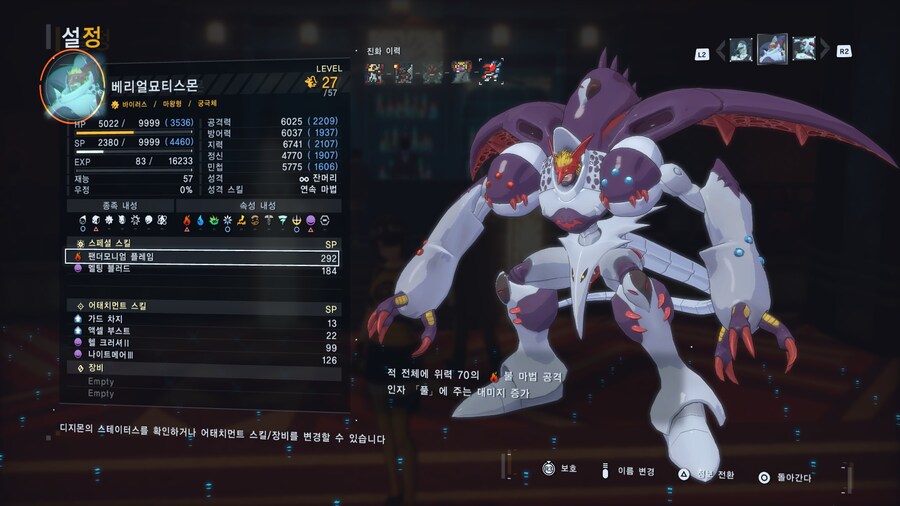 디지몬) 탐스엔 베리얼묘티스몬이 있다._1.jpg