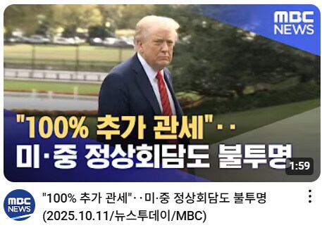 진짜 중국 증시 정상화에는 트황상_1.jpg
