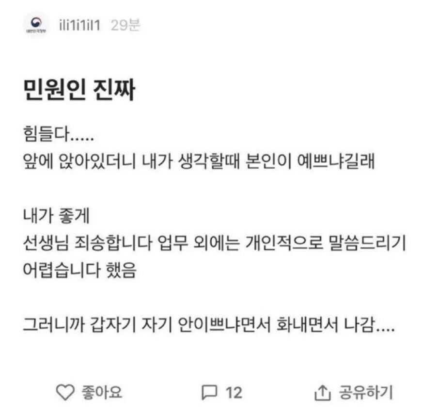 업무 중 빨간마스크 만난 공무원.jpg_1.jpg