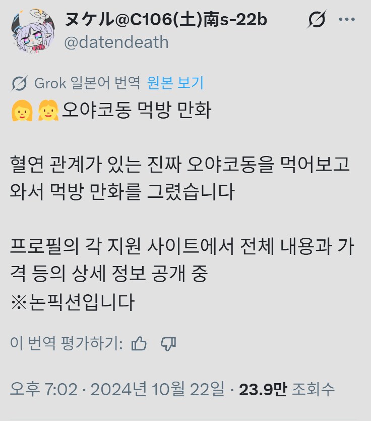 취재에 미친 작가_13.png