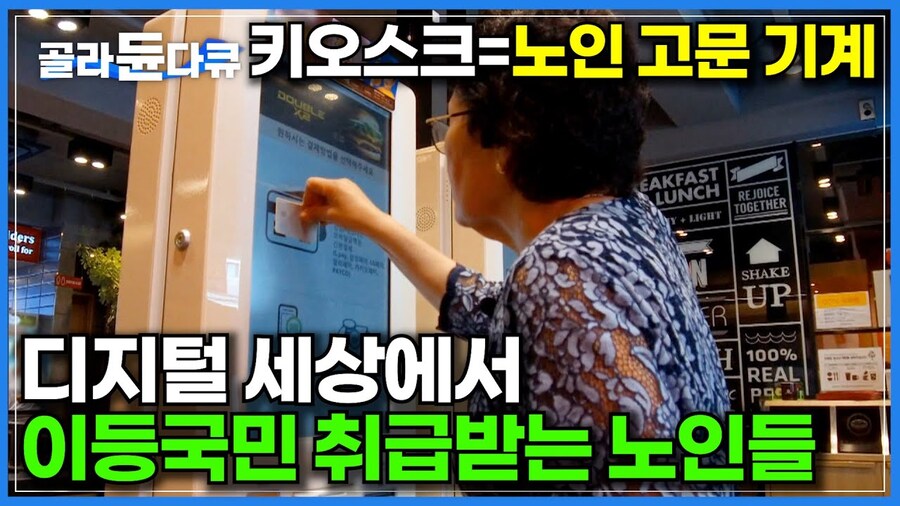 쿠팡권역인 서울등 도시도 식품사막이 위험한 이유_1.jpg